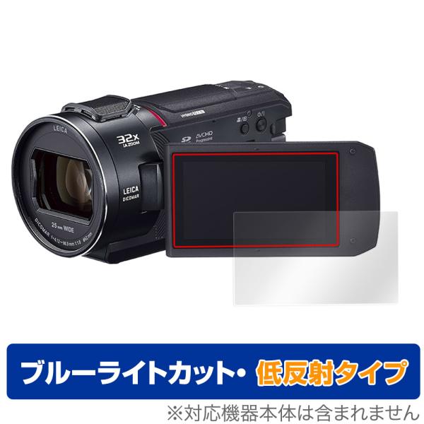 パナソニック「Panasonic デジタル4Kビデオカメラ HC-VX2MS」に対応した目にやさしい液晶保護シート！ブルーライトカットタイプの OverLay Eye Protector(オーバーレイ アイ プロテクター)！液晶画面から放出...