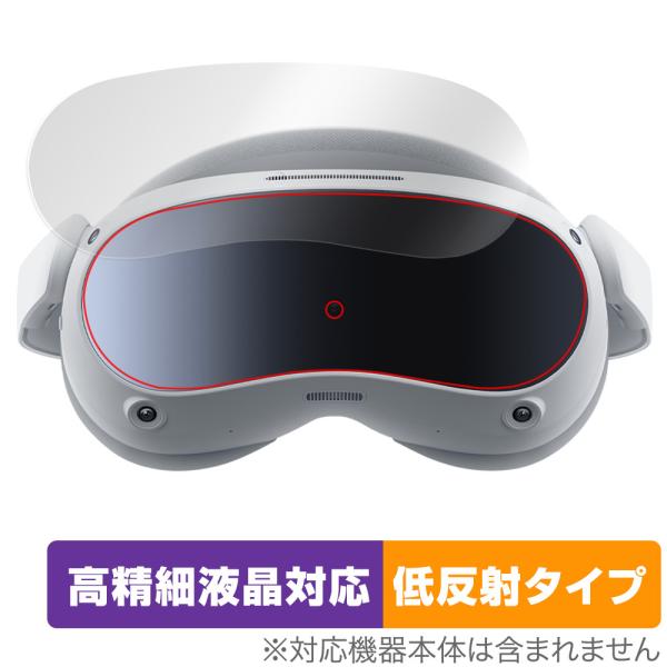 PICO「VRヘッドセット PICO 4」に対応した映り込み・にじみを抑える本体用保護シート！高精細液晶対応・低反射タイプ OverLay Plus Lite(オーバーレイ プラス ライト)！液晶画面の汚れやキズ付き、ホコリからしっかり保護...