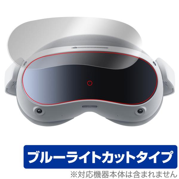 PICO「VRヘッドセット PICO 4」に対応した本体用保護シート！ブルーライトカットタイプの OverLay Eye Protector(オーバーレイ アイ プロテクター)！本体の汚れやキズ付き、ホコリからしっかり保護します。耐指紋やハ...