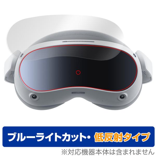 PICO「VRヘッドセット PICO 4」に対応した本体用保護シート！ブルーライトカットタイプの OverLay Eye Protector(オーバーレイ アイ プロテクター)！液晶画面から放出されるブルーライトを約34％カットする保護シー...