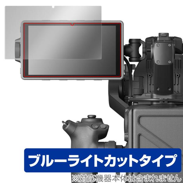 「DJI Ronin 4D 高輝度メインモニター」に対応した目にやさしい液晶保護シート！ブルーライトカットタイプの OverLay Eye Protector(オーバーレイ アイ プロテクター)！液晶画面から放出されるブルーライトを約35％...