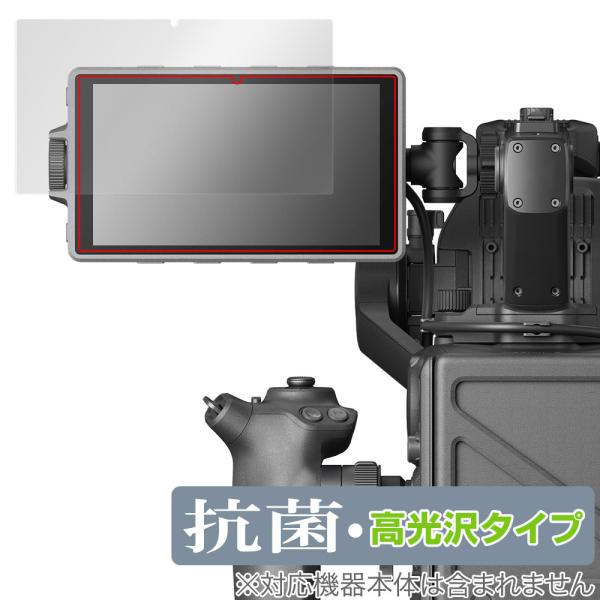 「DJI Ronin 4D 高輝度メインモニター」に対応した高い抗菌性能を備えた液晶保護シート！Hydro Ag＋抗菌・高光沢タイプ OverLay 抗菌(オーバーレイ 抗菌)！幅広い細菌やウィルスの増殖を抑制し、液晶画面を清潔に保ちキズや...