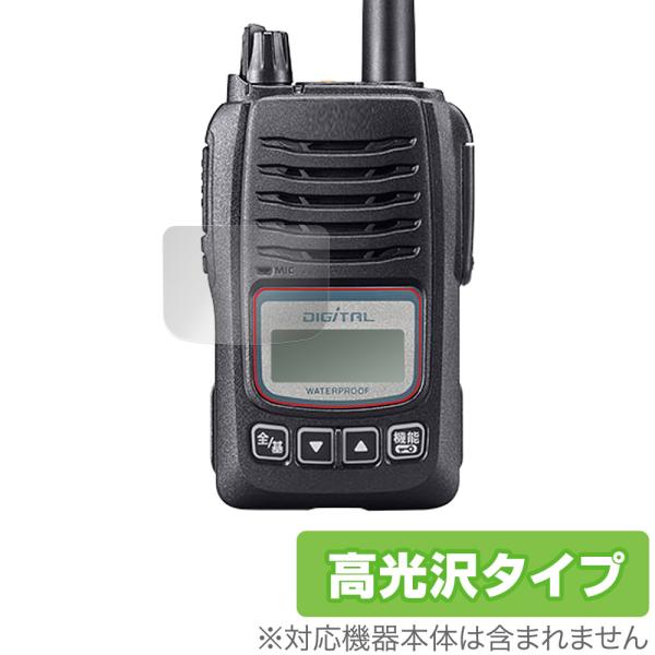 アイコム「ICOM 携帯型デジタル簡易無線機 IC-D60」に対応した透明感が美しい液晶保護シート！高光沢タイプ OverLay Brilliant(オーバーレイ ブリリアント)！液晶画面の汚れやキズ付き、ホコリからしっかり保護します。ガラ...
