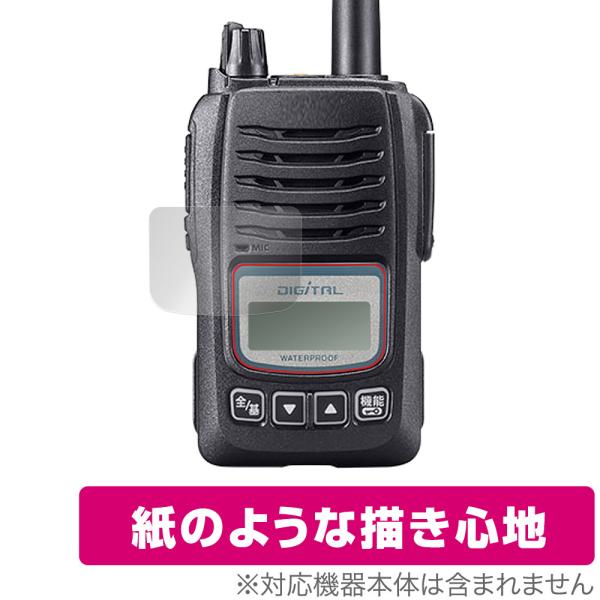 アイコム「ICOM 携帯型デジタル簡易無線機 IC-D60」に対応した紙に書いているような描き心地の液晶保護シート！書き味向上タイプ OverLay Paper(オーバーレイ ペーパー)！表面の特殊加工により、まるで紙に書いているような描き...