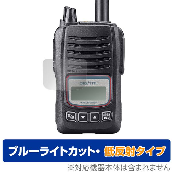 アイコム「ICOM 携帯型デジタル簡易無線機 IC-D60」に対応した目にやさしい液晶保護シート！ブルーライトカットタイプの OverLay Eye Protector(オーバーレイ アイ プロテクター)！液晶画面から放出されるブルーライト...