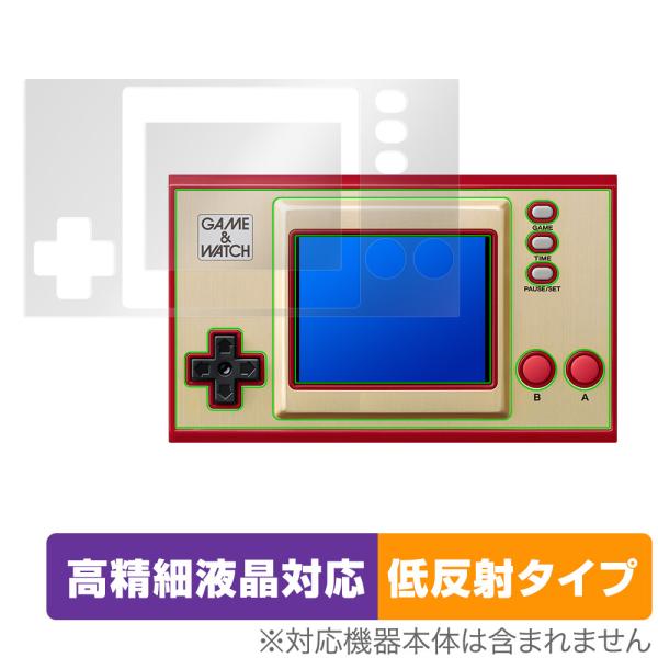 ニンテンドー「ゲーム＆ウオッチ スーパーマリオブラザーズ」に対応した映り込み・にじみを抑える『本体・液晶セット』の保護シート！高精細液晶対応・低反射タイプ OverLay Plus Lite(オーバーレイ プラス ライト)！液晶画面の汚れや...