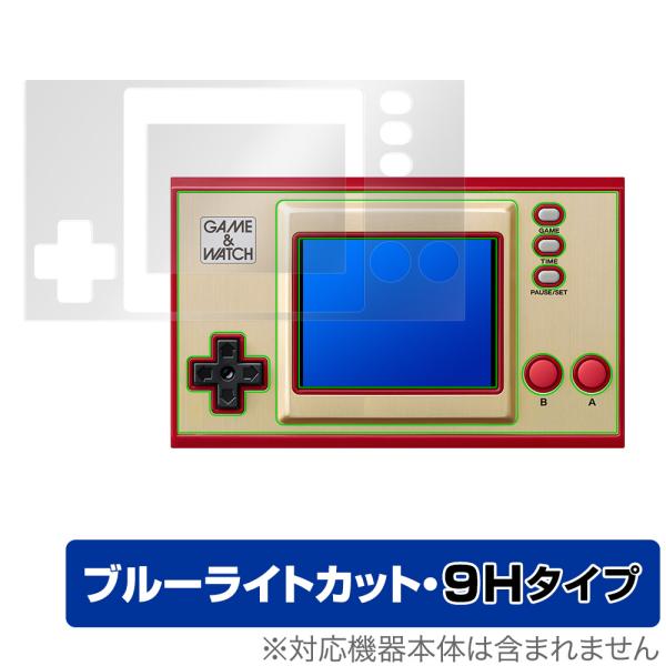 ニンテンドー「ゲーム＆ウオッチ スーパーマリオブラザーズ」に対応した目にやさしい『本体・液晶セット』の保護シート！ブルーライトカットタイプの OverLay Eye Protector(オーバーレイ アイ プロテクター)！液晶画面から放出さ...