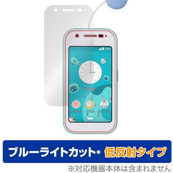 au キッズ向けケータイ「mamorino6」に対応した目にやさしい液晶保護シート！ブルーライトカットタイプの OverLay Eye Protector(オーバーレイ アイ プロテクター)！液晶画面から放出されるブルーライトを約34％カッ...