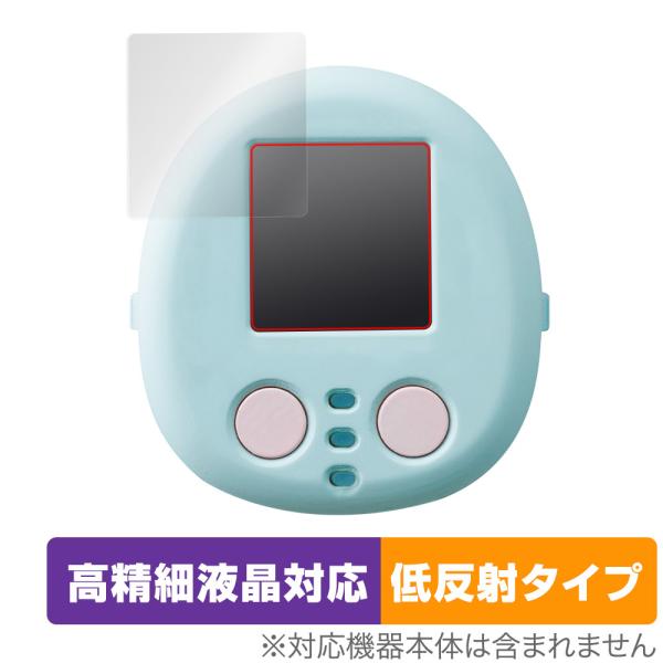タカラトミー「すみっコぐらし なでて！あるいて！チェンジでおせわ！ すみっコフレンド」に対応した映り込み・にじみを抑える液晶保護シート！高精細液晶対応・低反射タイプ OverLay Plus Lite(オーバーレイ プラス ライト)！液晶画...