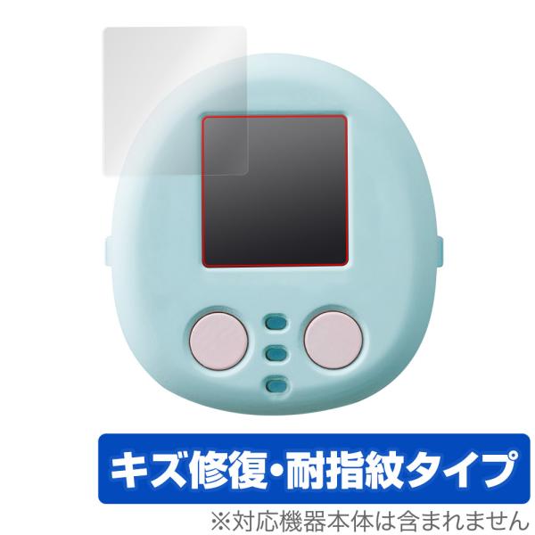 タカラトミー「すみっコぐらし なでて！あるいて！チェンジでおせわ！ すみっコフレンド」に対応したシート表面の擦り傷を修復する液晶保護シート！キズ修復＆耐指紋タイプ OverLay Magic(オーバーレイ マジック)！液晶画面の汚れやキズ付...