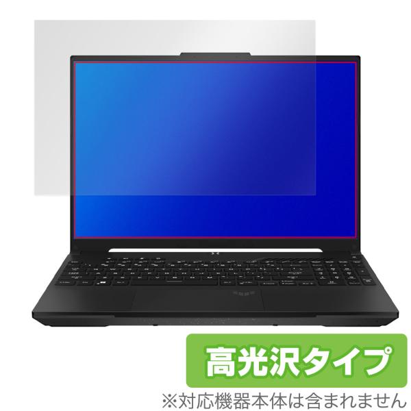 ASUS TUF Gaming A16 Advantage Edition (2023) 保護 フィルム OverLay Brilliant エイスース ゲーミング ノートパソコン 指紋防止 高光沢 爆買