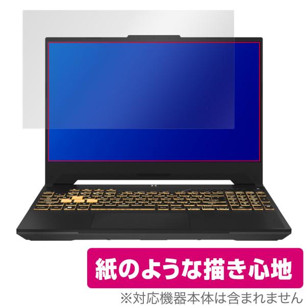 ASUS TUF Gaming F15 (2023) 保護 フィルム OverLay Paper for エイスース ゲーミングPC 書き味向上 フィルム 紙のような描き心地 爆買