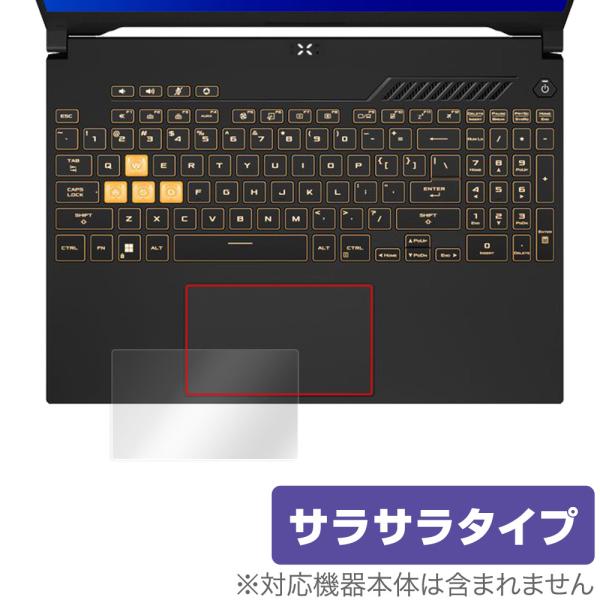 ASUS TUF Gaming F15 (2023) タッチパッド 保護 フィルム OverLay Protector for エイスース ゲーミングPC アンチグレア さらさら手触り 爆買