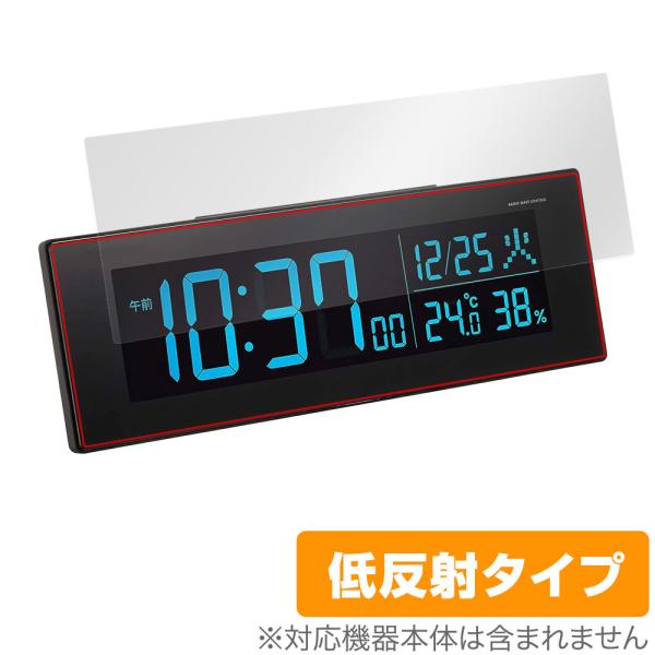 セイコー「SEIKO デジタル電波クロック DL305K / DL205K」に対応した映り込みを抑える液晶保護シート！低反射タイプ OverLay Plus(オーバーレイ プラス)！液晶画面の汚れやキズ付き、ホコリからしっかり保護します。指...