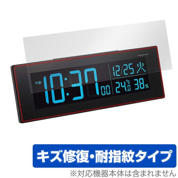 セイコー「SEIKO デジタル電波クロック DL305K / DL205K」に対応したシート表面の擦り傷を修復する液晶保護シート！キズ修復＆耐指紋タイプ OverLay Magic(オーバーレイ マジック)！液晶画面の汚れやキズ付き、ホコリ...
