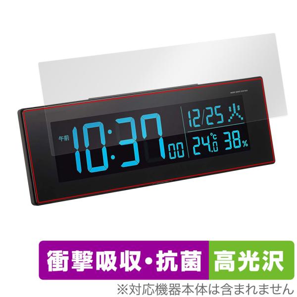 セイコー「SEIKO デジタル電波クロック DL305K / DL205K」に対応した衝撃から保護する液晶保護シート！衝撃吸収・抗菌・高光沢タイプ OverLay Absorber(オーバーレイ アブソーバー) 高光沢！液晶画面の汚れやキズ...