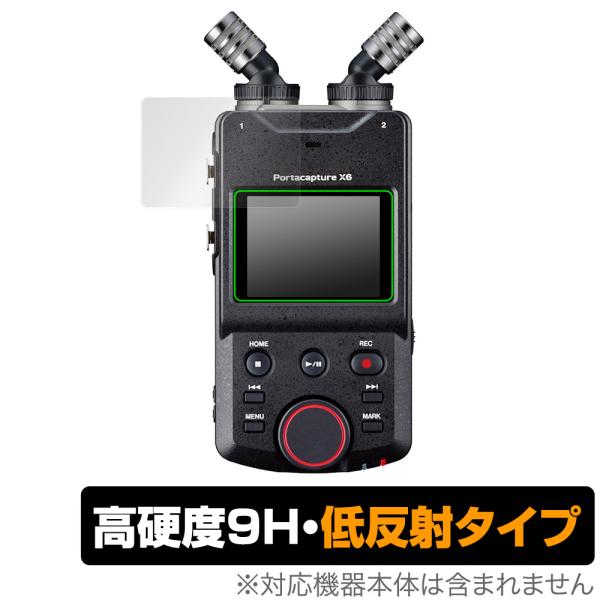 タスカム「TASCAM Portacapture X6」に対応した9H高硬度の液晶保護シート！映り込みを抑える低反射タイプの OverLay 9H Plus(オーバーレイ 9H プラス)！耐久性に優れた表面硬度9Hのシートでしっかり保護しま...