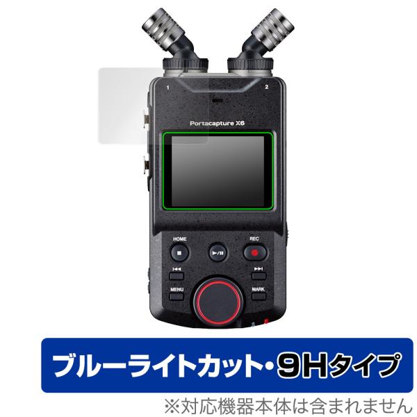 タスカム「TASCAM Portacapture X6」に対応した目にやさしい液晶保護シート！ブルーライトカットタイプの OverLay Eye Protector(オーバーレイ アイ プロテクター)！液晶画面から放出されるブルーライトを約...