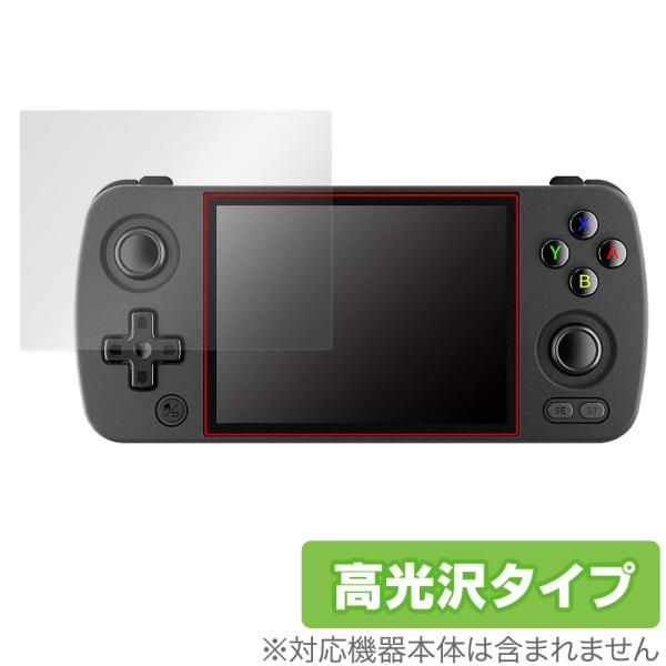 「ANBERNIC RG405M」に対応した透明感が美しい液晶保護シート！高光沢タイプ OverLay Brilliant(オーバーレイ ブリリアント)！液晶画面の汚れやキズ付き、ホコリからしっかり保護します。ガラスのような美しい透明感とな...