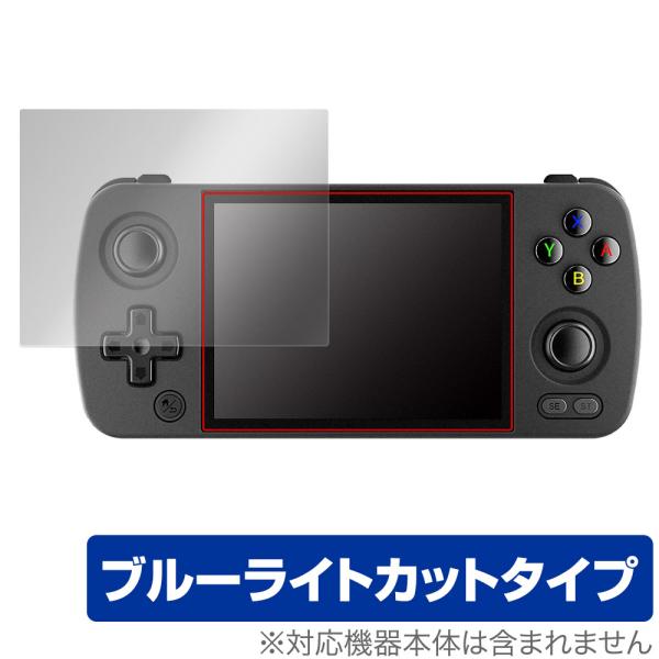 「ANBERNIC RG405M」に対応した目にやさしい液晶保護シート！ブルーライトカットタイプの OverLay Eye Protector(オーバーレイ アイ プロテクター)！液晶画面から放出されるブルーライトを約35％カットする保護シ...