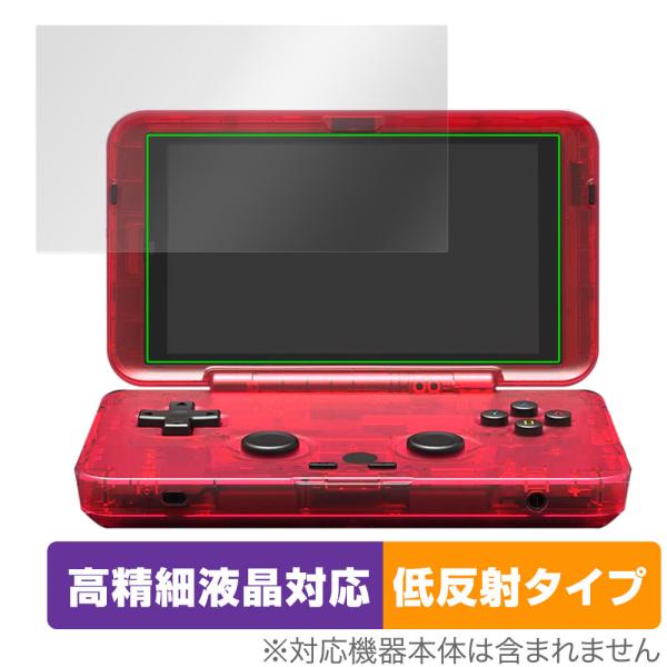 レトロイド「RETROID pocket Flip」に対応した映り込み・にじみを抑える液晶保護シート！高精細液晶対応・低反射タイプ OverLay Plus Lite(オーバーレイ プラス ライト)！液晶画面の汚れやキズ付き、ホコリからしっ...