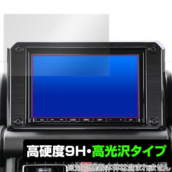 スズキ ジムニー JIMNY (JB64/JB74) 専用 純正ナビ CN-RZ853ZA 保護 フィルム OverLay 9H Brilliant 9H 高硬