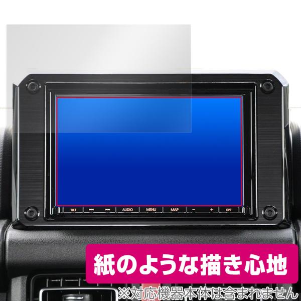 スズキ ジムニー JIMNY (JB64/JB74) 専用 純正ナビ CN-RZ853ZA 保護 フィルム OverLay Paper 書き味向上 フィルム 紙