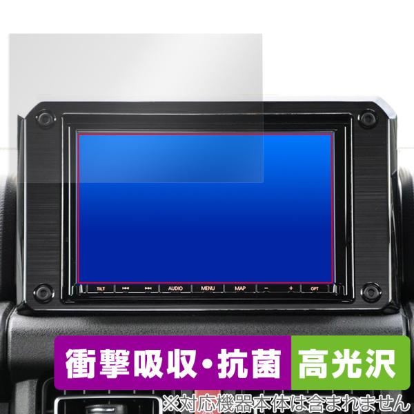 スズキ ジムニー (JB64/JB74) 専用 純正ナビ CN-RZ853ZA 保護フィルム OverLay Absorber 高光沢 衝撃吸収 高光沢 ブルー