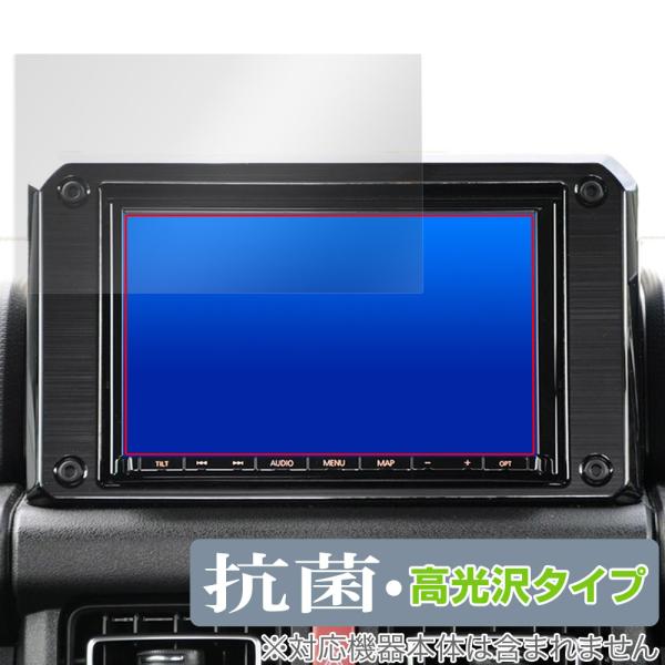 スズキ ジムニー (JB64/JB74) 専用 純正ナビ CN-RZ853ZA 保護 フィルム OverLay 抗菌 Brilliant Hydro Ag+ 抗