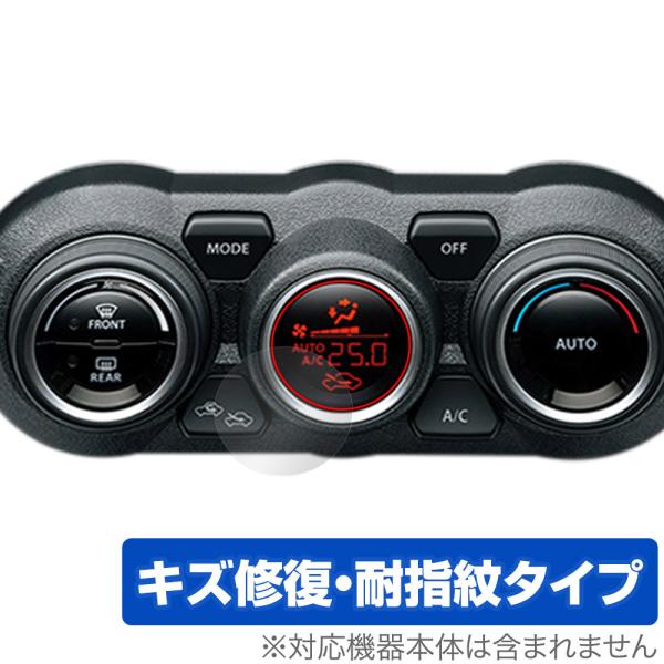 スズキ ジムニー JIMNY (JB64/JB74) フルオートエアコン操作モニター 保護 フィルム OverLay Magic 液晶保護 傷修復 耐指紋 指紋