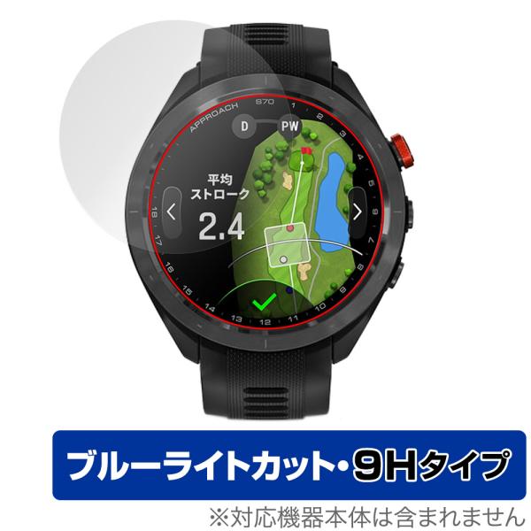 GARMIN Approach S70 47mm 保護 フィルム OverLay Eye Protector 9H