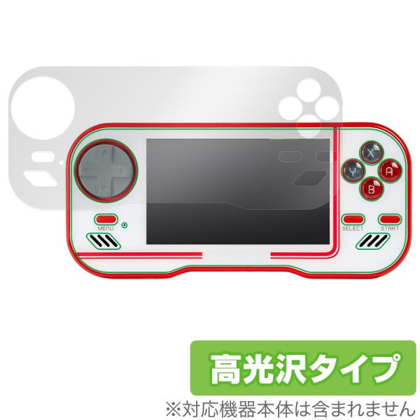 「Evercade Handheld」に対応した透明感が美しい液晶保護シート！高光沢タイプ OverLay Brilliant(オーバーレイ ブリリアント)！液晶画面の汚れやキズ付き、ホコリからしっかり保護します。ガラスのような美しい透明感...