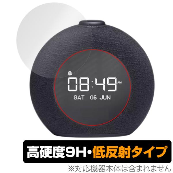 「JBL Horizon 2 FM」に対応した9H高硬度の液晶保護シート！映り込みを抑える低反射タイプの OverLay 9H Plus(オーバーレイ 9H プラス)！耐久性に優れた表面硬度9Hのシートでしっかり保護します。指紋がつきにくく...