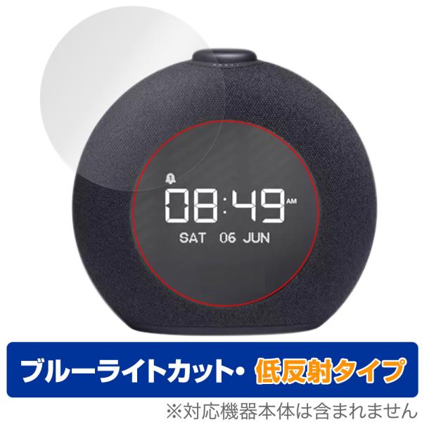 「JBL Horizon 2 FM」に対応した目にやさしい液晶保護シート！ブルーライトカットタイプの OverLay Eye Protector(オーバーレイ アイ プロテクター)！液晶画面から放出されるブルーライトを約34％カットする保護...