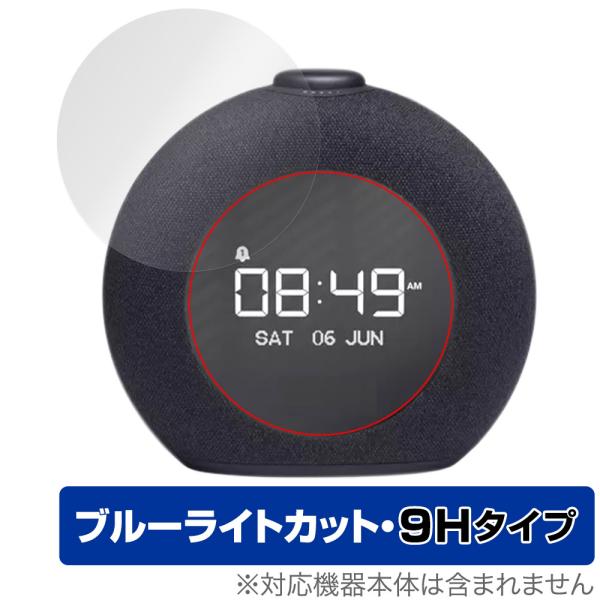 「JBL Horizon 2 FM」に対応した目にやさしい液晶保護シート！ブルーライトカットタイプの OverLay Eye Protector(オーバーレイ アイ プロテクター)！液晶画面から放出されるブルーライトを約29％カットする保護...