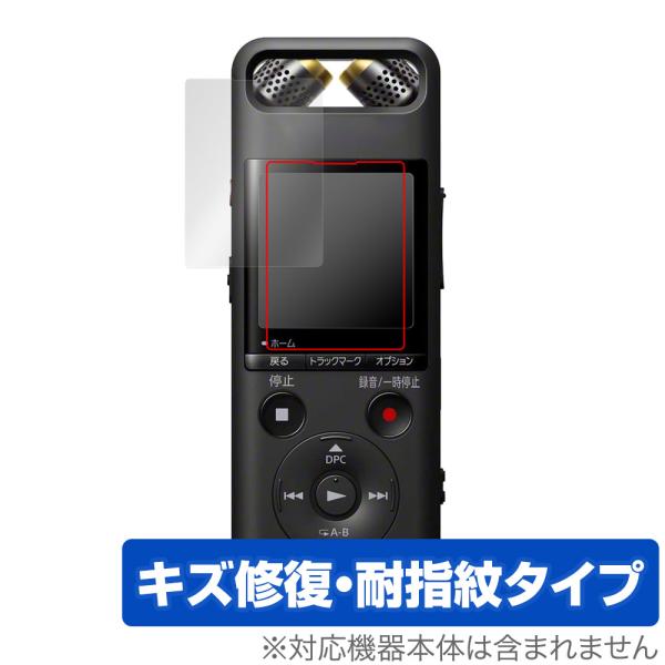 ソニー「SONY リニアPCMレコーダー PCM-A10」に対応したシート表面の擦り傷を修復する液晶保護シート！キズ修復＆耐指紋タイプ OverLay Magic(オーバーレイ マジック)！液晶画面の汚れやキズ付き、ホコリからしっかり保護し...