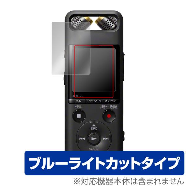 ソニー「SONY リニアPCMレコーダー PCM-A10」に対応した目にやさしい液晶保護シート！ブルーライトカットタイプの OverLay Eye Protector(オーバーレイ アイ プロテクター)！液晶画面から放出されるブルーライトを...