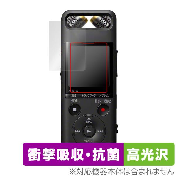 ソニー「SONY リニアPCMレコーダー PCM-A10」に対応した衝撃から保護する液晶保護シート！衝撃吸収・抗菌・高光沢タイプ OverLay Absorber(オーバーレイ アブソーバー) 高光沢！液晶画面の汚れやキズ付き、ホコリからし...