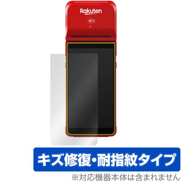 楽天ペイ ターミナル 保護 フィルム OverLay Magic for Rakuten Pay Terminal 決済端末用保護フィルム 液晶保護 傷修復 耐指紋 指紋防止 爆買