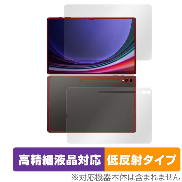 Galaxy Tab SAMSUNG S9 Ultra 表面 背面 セット 保護フィルム OverLay
