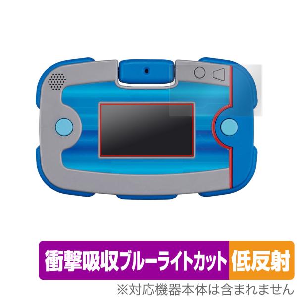 タカラトミー「パウ・パトロール あそびもまなびもパウっとかいけつ! ワンダフルパウパッド」に対応した衝撃から保護する液晶保護シート！衝撃吸収低反射ブルーライトカットタイプ OverLay Absorber(オーバーレイ アブソーバー)！液晶...