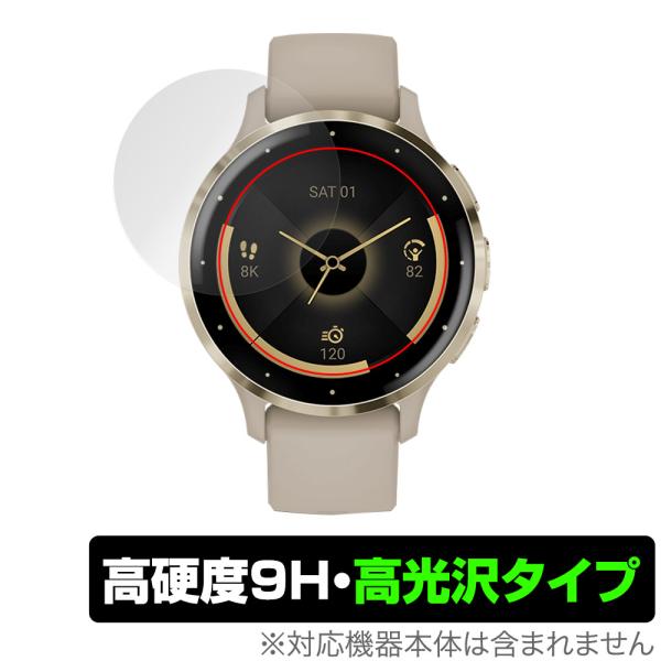 GARMIN Venu 3S 保護 フィルム OverLay 9H Brilliant ガーミン スマートウォッチ ヴェニュー 用 保護フィルム 9H 高硬度 透明 高光沢 爆買