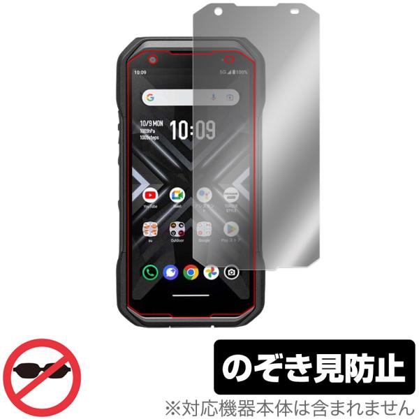 TORQUE G06 保護 フィルム OverLay Secret トルク スマートフォン用保護フィルム スマホ保護 液晶保護 プライバシーフィルター 覗き見防止 爆買