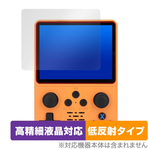 「3.5インチ ポータブルレトロゲーム機 R35S」に対応した映り込み・にじみを抑える液晶保護シート！高精細液晶対応・低反射タイプ OverLay Plus Lite(オーバーレイ プラス ライト)！液晶画面の汚れやキズ付き、ホコリからしっ...