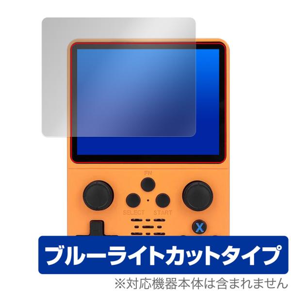 「3.5インチ ポータブルレトロゲーム機 R35S」に対応した目にやさしい液晶保護シート！ブルーライトカットタイプの OverLay Eye Protector(オーバーレイ アイ プロテクター)！液晶画面から放出されるブルーライトを約35...