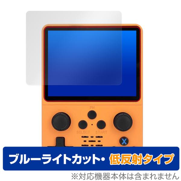 「3.5インチ ポータブルレトロゲーム機 R35S」に対応した目にやさしい液晶保護シート！ブルーライトカットタイプの OverLay Eye Protector(オーバーレイ アイ プロテクター)！液晶画面から放出されるブルーライトを約34...