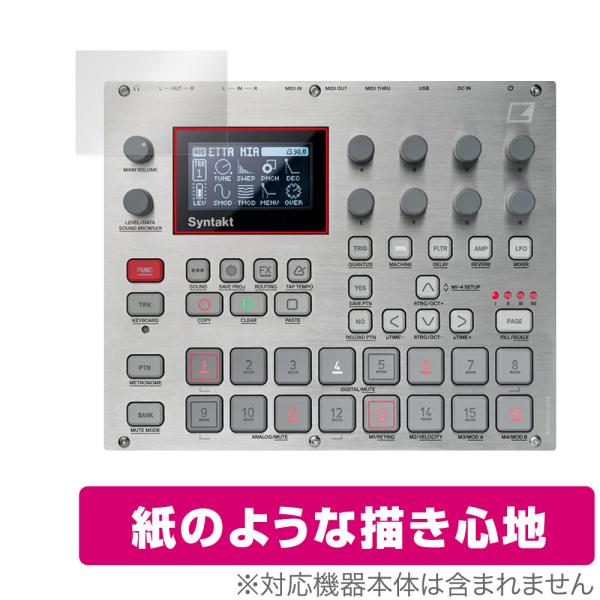 エレクトロン「ELEKTRON E25 REMIX EDITION」に対応した紙に書いているような描き心地の液晶保護シート！書き味向上タイプ OverLay Paper(オーバーレイ ペーパー)！表面の特殊加工により、まるで紙に書いているよ...