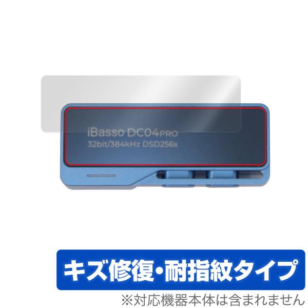 アイバッソ「iBasso Audio DC04PRO」に対応したシート表面の擦り傷を修復する液晶保護シート！キズ修復＆耐指紋タイプ OverLay Magic(オーバーレイ マジック)！液晶画面の汚れやキズ付き、ホコリからしっかり保護します...