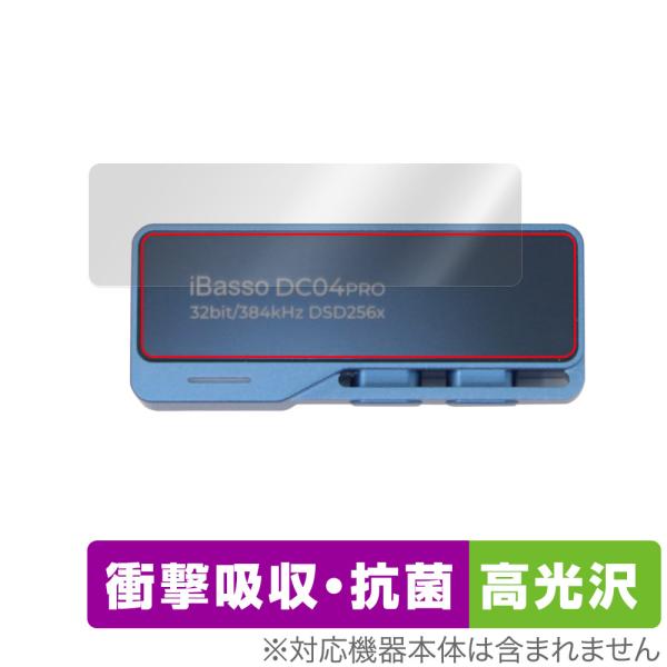 ポイント利用アイバッソ「iBasso Audio DC04PRO」に対応した衝撃から保護する液晶保護シート！衝撃吸収・抗菌・高光沢タイプ OverLay Absorber(オーバーレイ アブソーバー) 高光沢！液晶画面の汚れやキズ付き、ホコ...