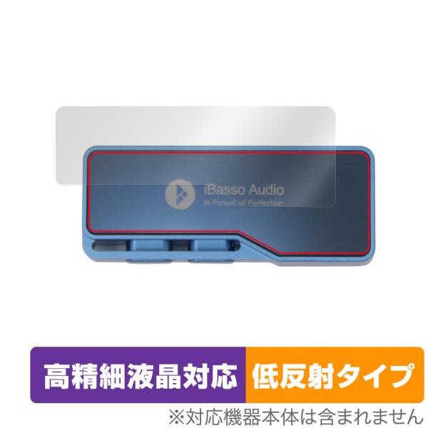 アイバッソ「iBasso Audio DC04PRO」に対応した映り込み・にじみを抑える背面用保護シート！高精細液晶対応・低反射タイプ OverLay Plus Lite(オーバーレイ プラス ライト)！液晶画面の汚れやキズ付き、ホコリから...